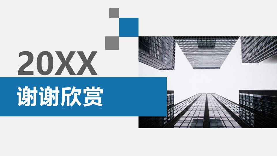 工作总结 (88).pptx